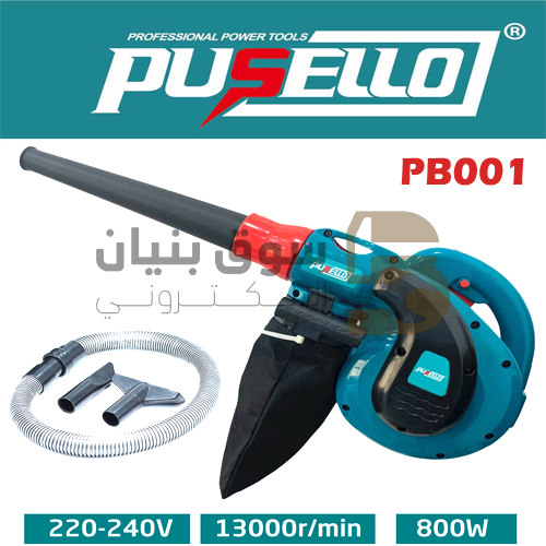 Picture of Pusello Big Blower