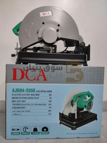 Picture of Cut Off Saw Electric - 2200W