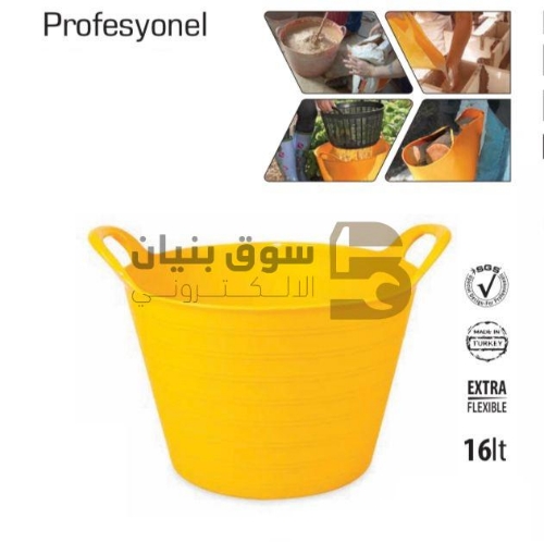 صورة PVC Bucket Yellow - 16 Liter