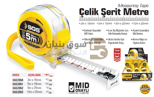 Picture of Measuring Tape 5 Meter 