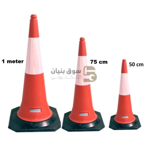 Picture of Traffic Cone