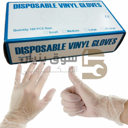 Picture of  Disposable Gloves Hand Safe Powder Free
