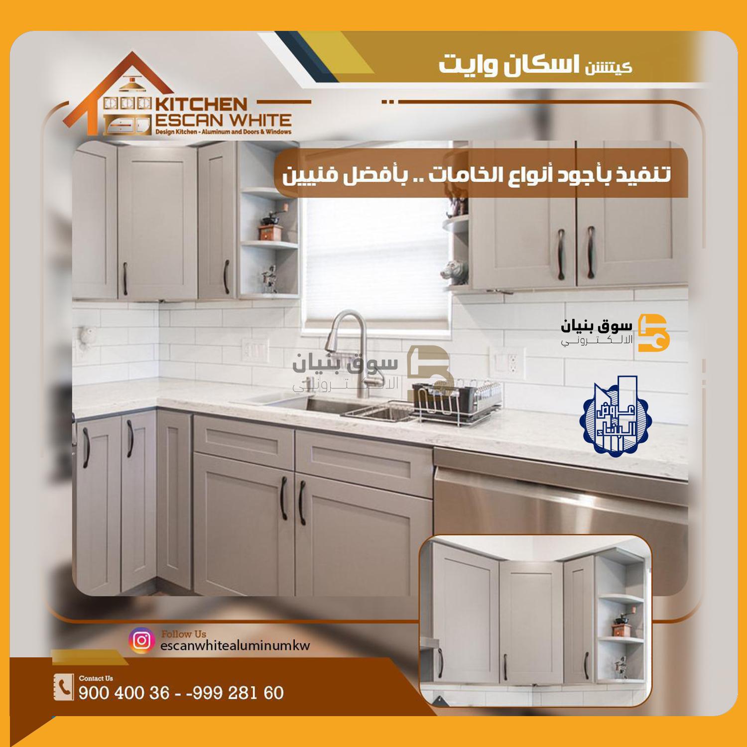 kitchen escan white for design kitchens and aluminum doors and windows company