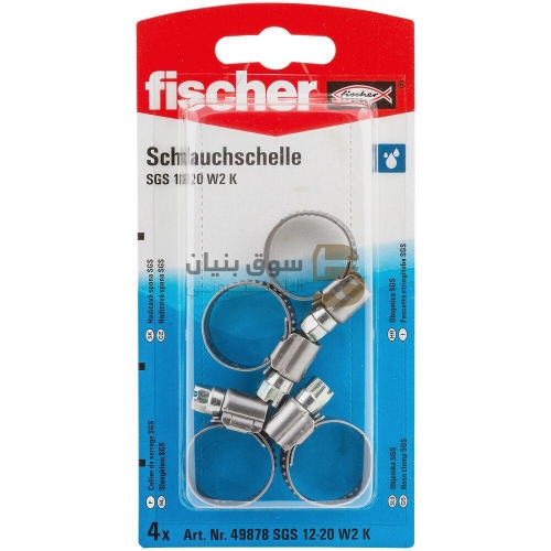 صورة Fischer SGS 12-20 W1 K Hose Clamps 4pcs