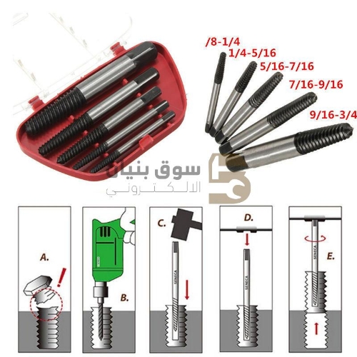 Picture of 5 Pcs Screw / Bolt Extractor Center Drill Bits